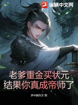 结果你真成帝师了笔