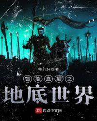 世界智能大会直播