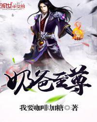 奶爸至尊凌云君临天下