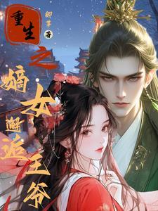 重生母女