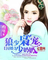 狼少宠妻如命
