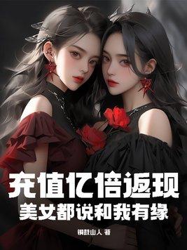 充值返现合法吗