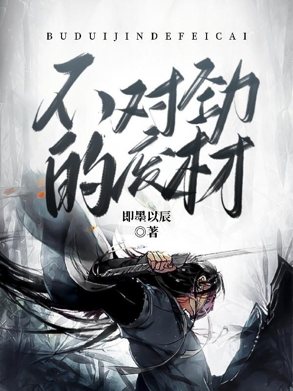 不对劲了