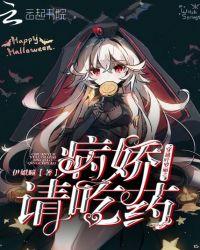 穿越叶罗丽原创男主