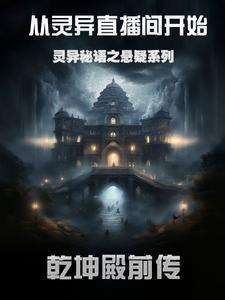 灵异讨论
