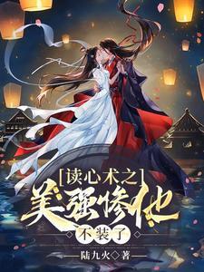 鬼医娘亲要翻天