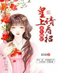 重生嫡女无双