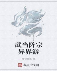 武当宗师在都市全文阅读