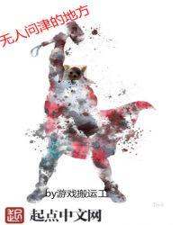 无人问津可以形容景区吗