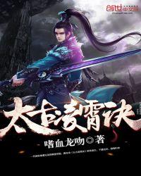 太古凌霄诀手游官网