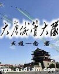 唐县城管大队