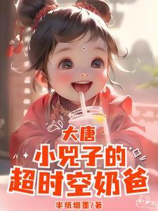 大唐这小子是谁