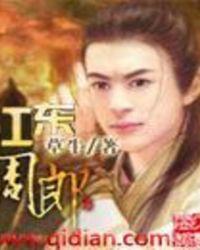 江东周郎为师三国