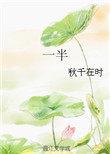 一半春休