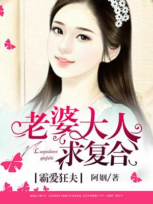 霸宠甜妻乖