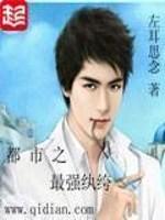 都市之最强纨绔听书多人