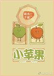小苹果影视盒子手机版安装包
