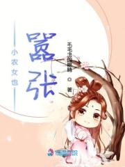 小农女超凶的大结局
