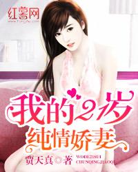 我的23岁纯情女总裁