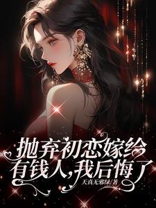 霸总天天想复婚