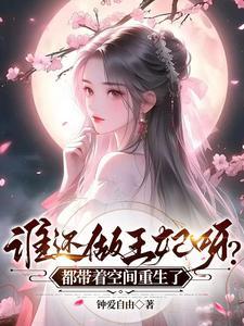 重生后他幡然醒悟宠她如狂