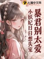 暴君小爷