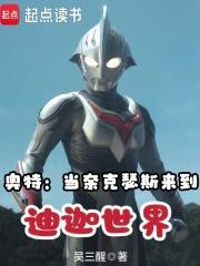 奈克瑟斯迪迦