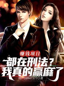 赚钱项目有什么