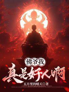 佛爷和二爷反目