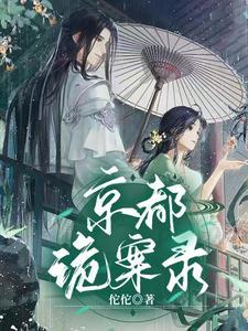 京都血案