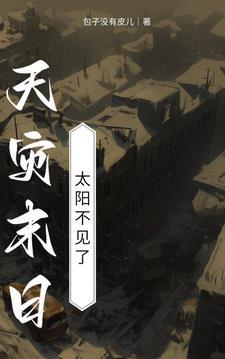 天灾末日有空间的