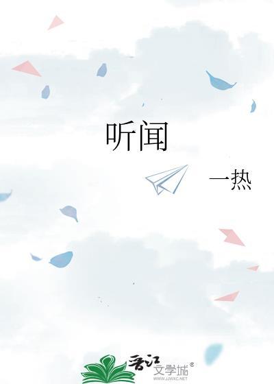 再闻已是曲中人