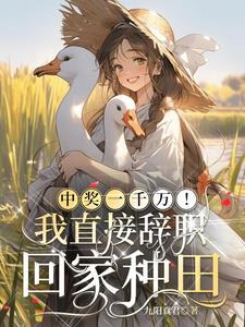 如果中奖1000万