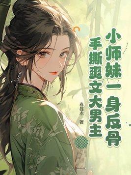 关于小师妹的