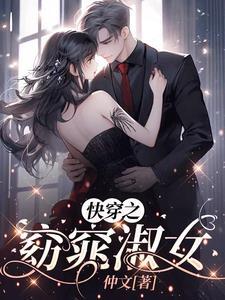 窈窕淑男