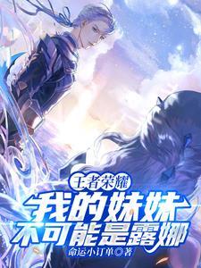 我的妹妹作为