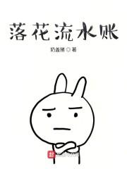 落花流水什么意思啊