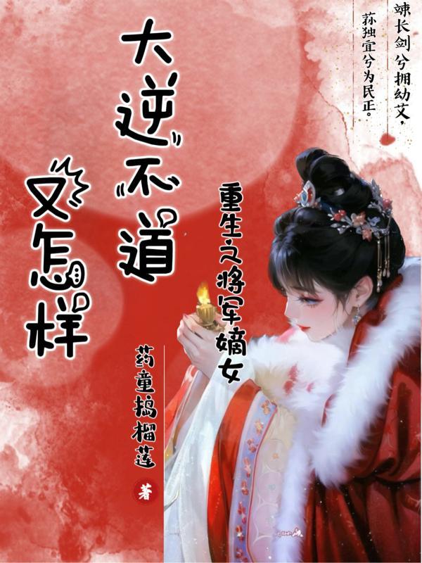 重生之大将军系统