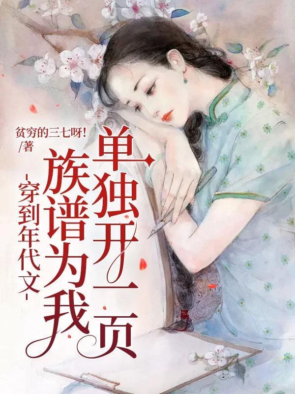 穿到年代文结婚