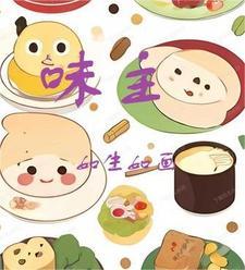 味主厨松茸鲜调味料是正规产品吗