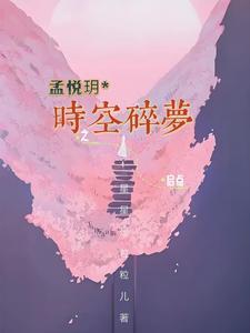 时空破碎是什么意思