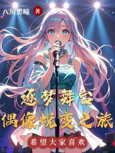 逐梦演艺圈得奖