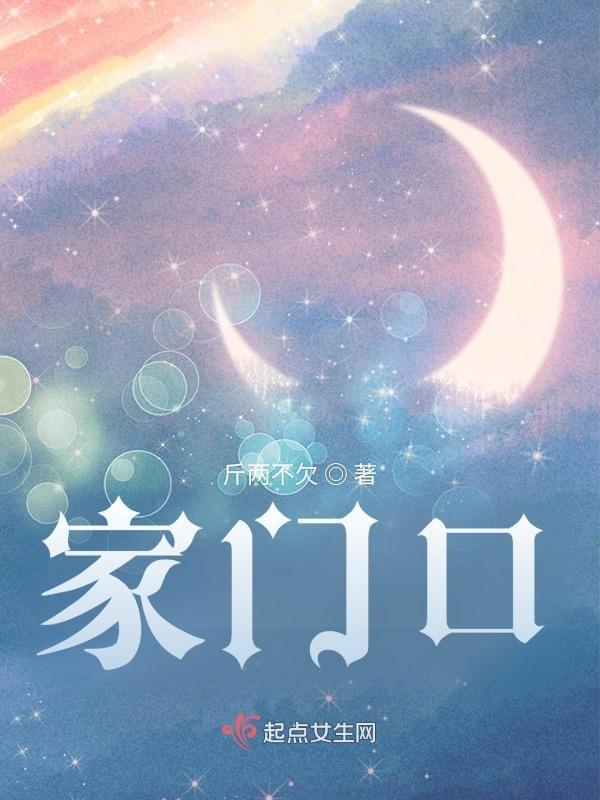家门口台阶几步最好