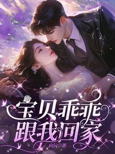 宝贝乖乖调mv