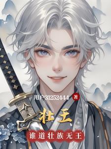 壮王节