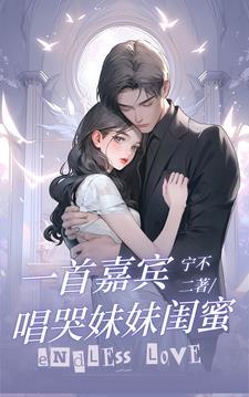 婚礼献唱歌曲女