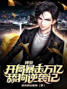 神豪银行系统