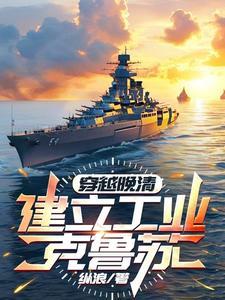 带着军火穿越