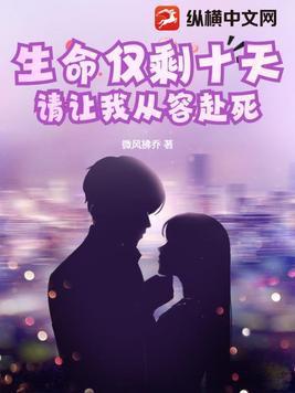 生命就剩最后15秒