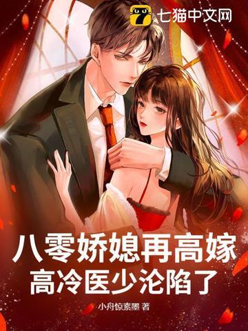 八零娇妻是神医全文免费阅读 m.630book.la